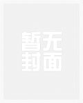 为师（父女）_新御宅屋